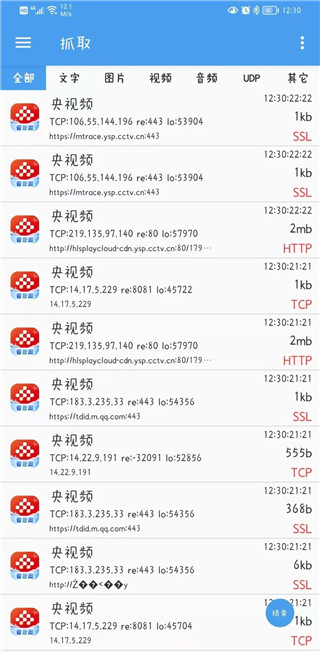 抓包精靈專業(yè)版