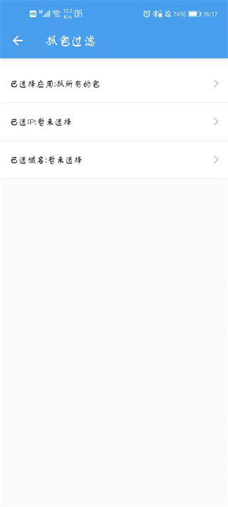 抓包精靈專業(yè)版