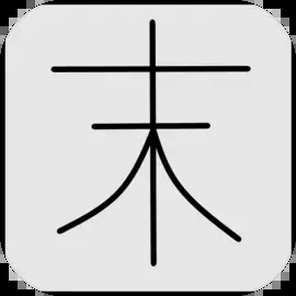 末世旅人手機版