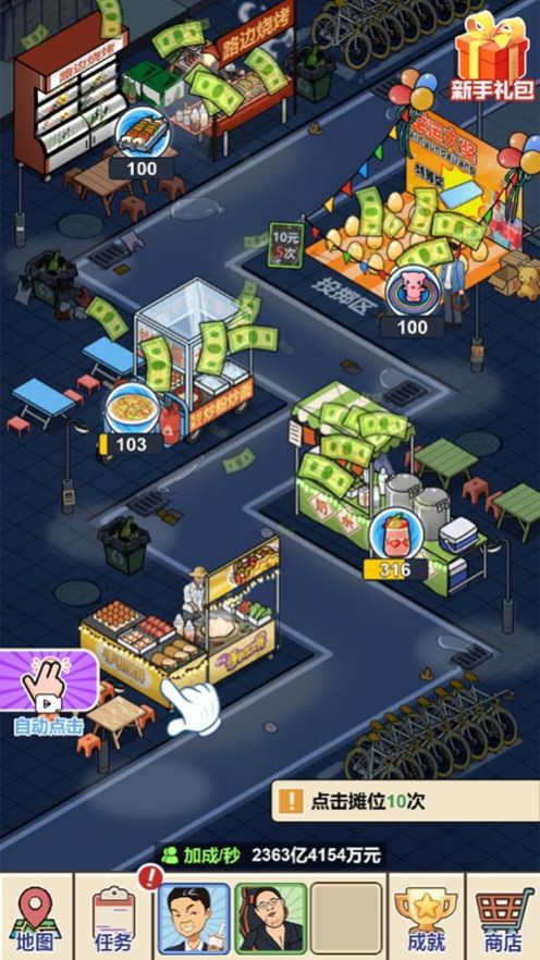 夜市餐廳2025