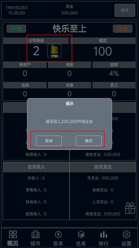 小小集團免廣告