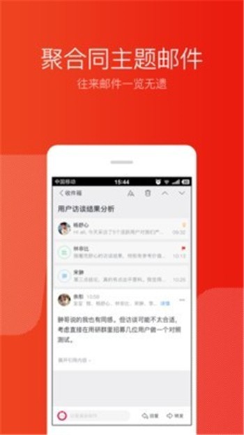 網(wǎng)易郵箱