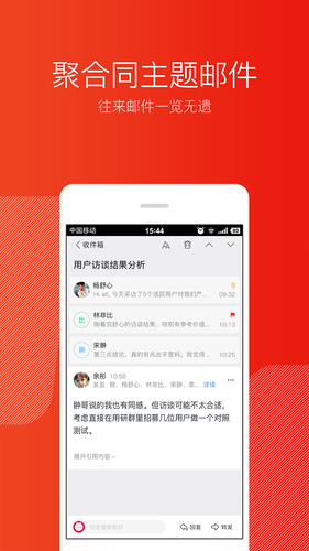 網(wǎng)易郵箱
