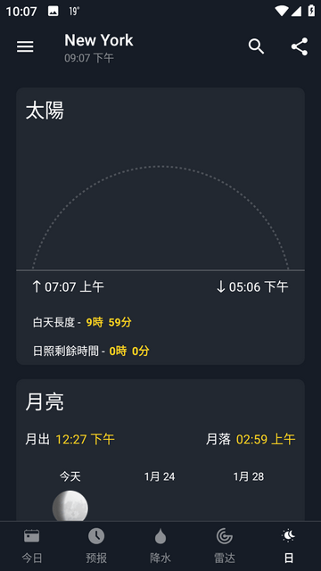 一個(gè)天氣