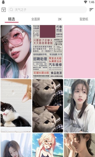 中二元?dú)獗诩? class=