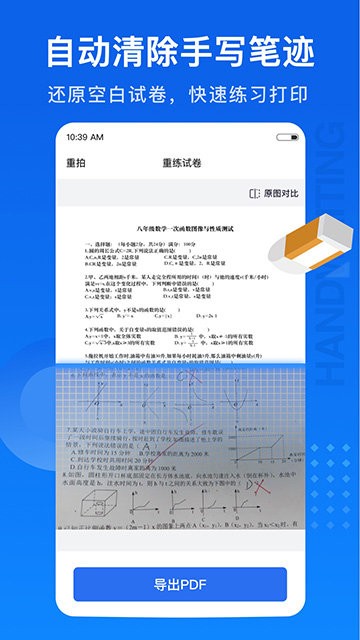 試卷100app下載v1.0.90.90.241230