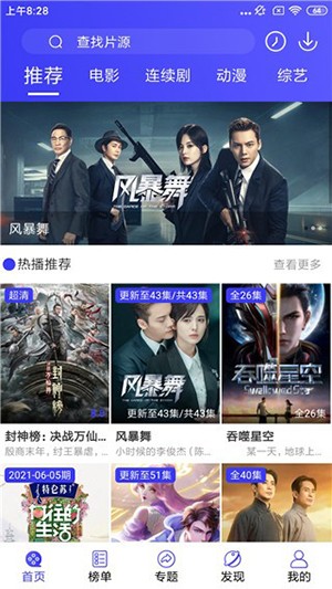 藍鯨視界
