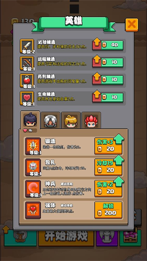 格里德小分隊