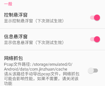 清澈弱網