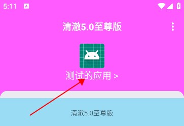清澈弱網