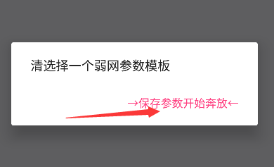 清澈弱網