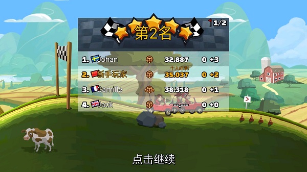 登山賽車2內(nèi)置輔助版