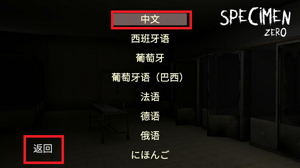 標本零無限子彈mod菜單版