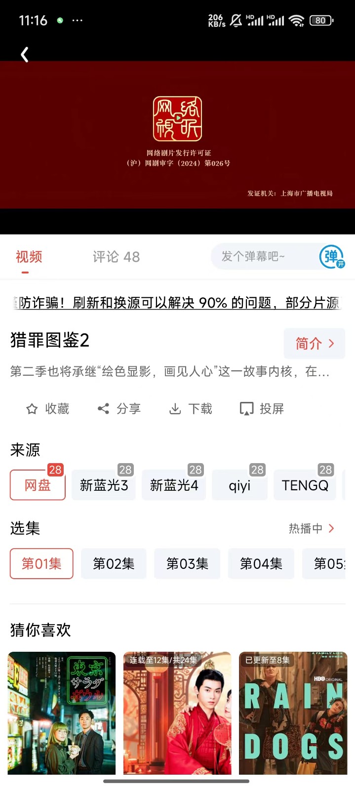 神馬劇場(chǎng)