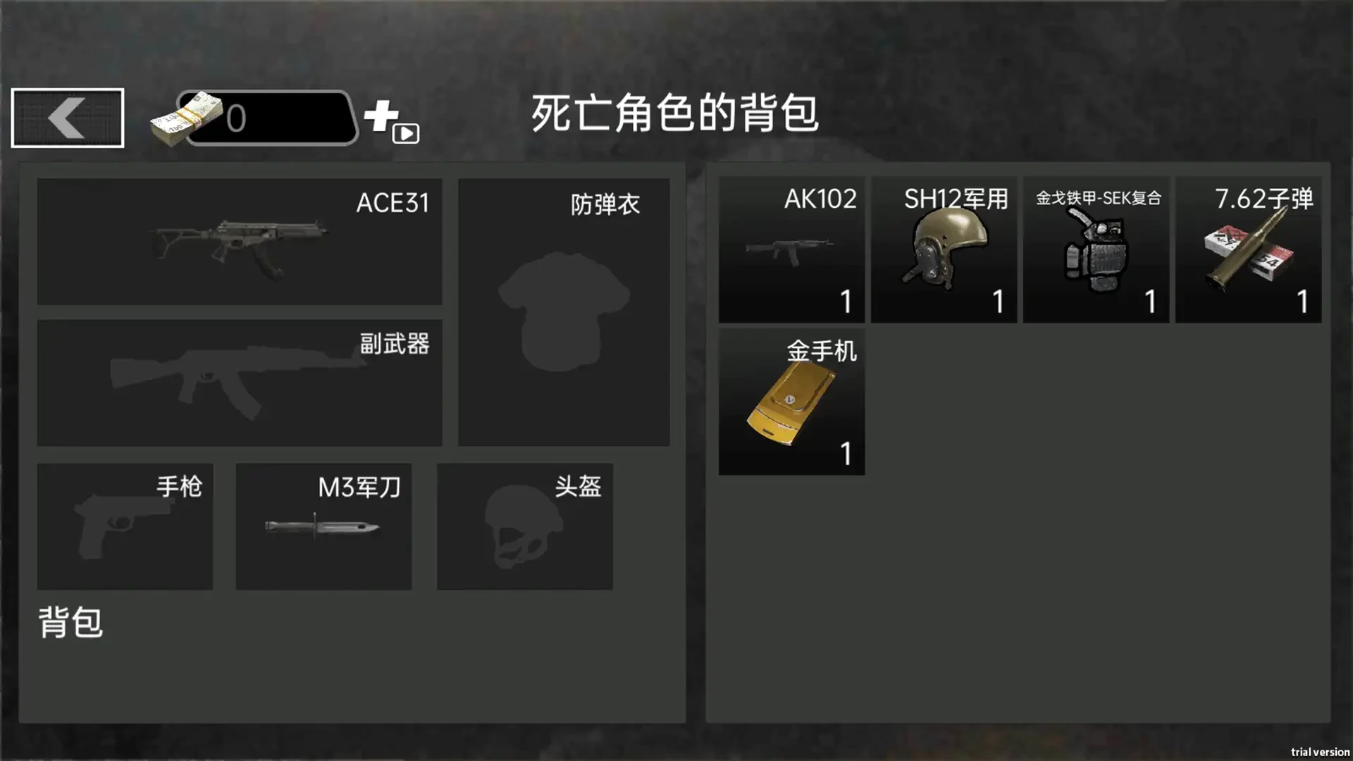 末日生存戰(zhàn)斗