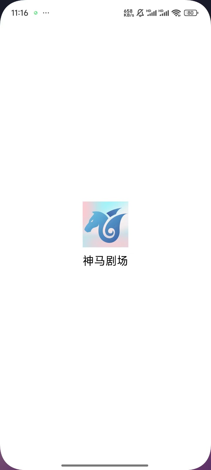 神馬劇場(chǎng)