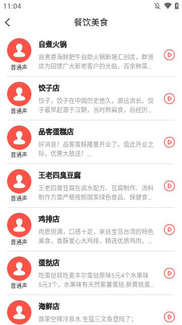 文字語音轉(zhuǎn)換器