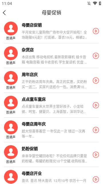 文字語音轉(zhuǎn)換器