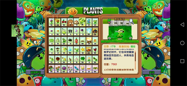 植物大戰(zhàn)僵尸蘇戲版