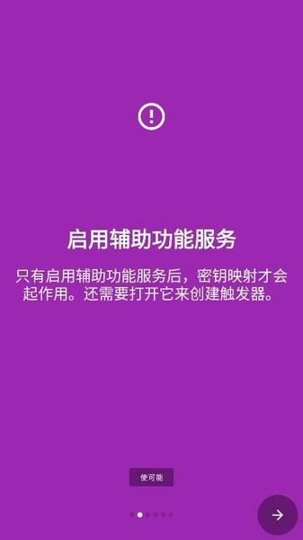 鍵映射器連點(diǎn)器中文版