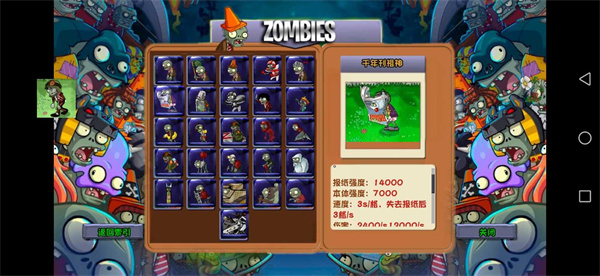 植物大戰(zhàn)僵尸蘇戲版