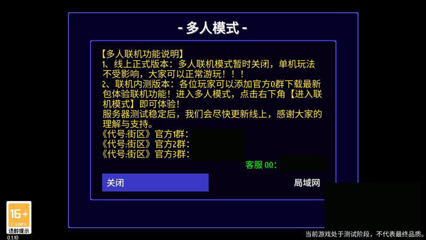 地痞街區(qū)免費(fèi)全dlc