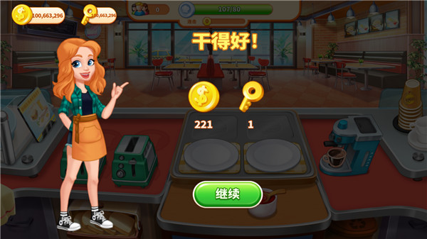 瘋狂餐廳無(wú)限金幣鉆石版