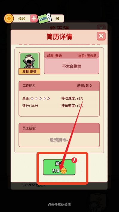 狗狗創(chuàng)業(yè)記無廣告版