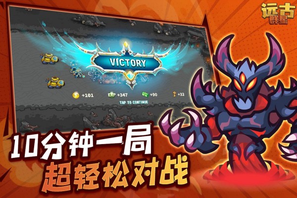 遠(yuǎn)古群星2025最新版