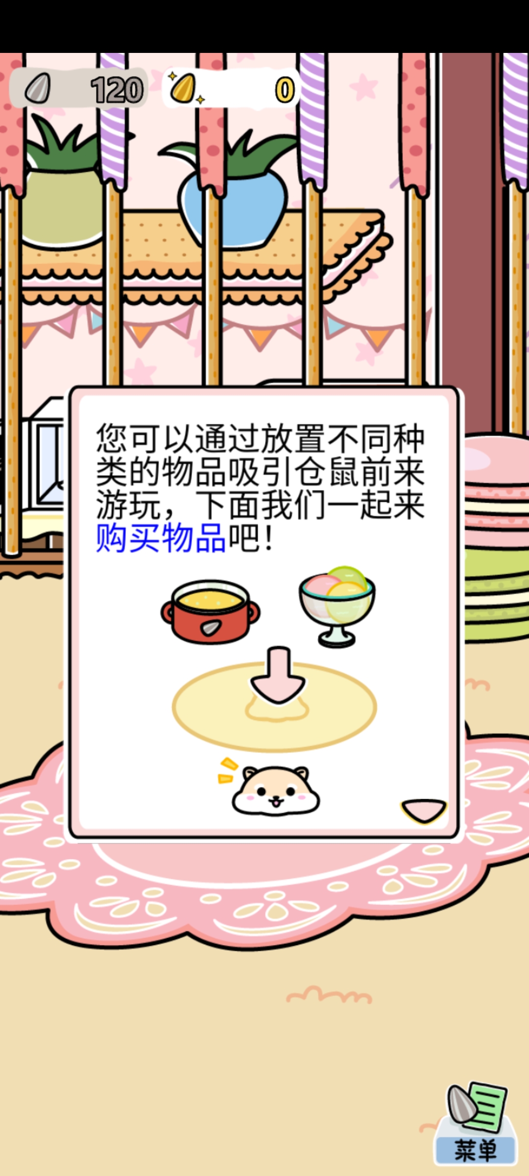 倉鼠家園免廣告版