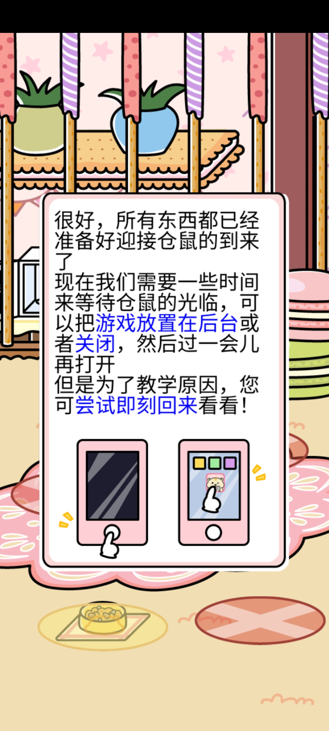 倉鼠家園免廣告版