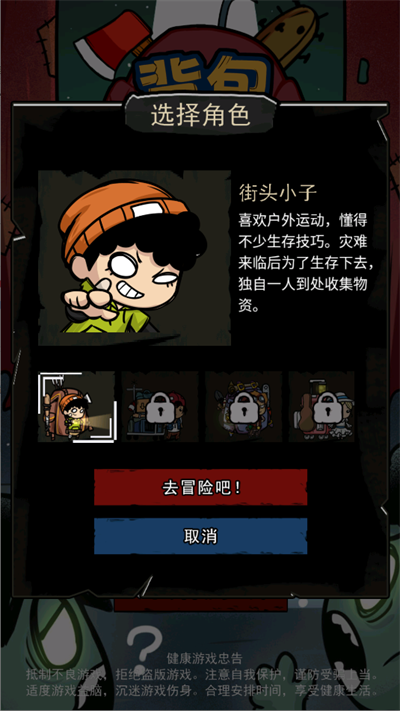 背包幸存者無限疊加免廣告