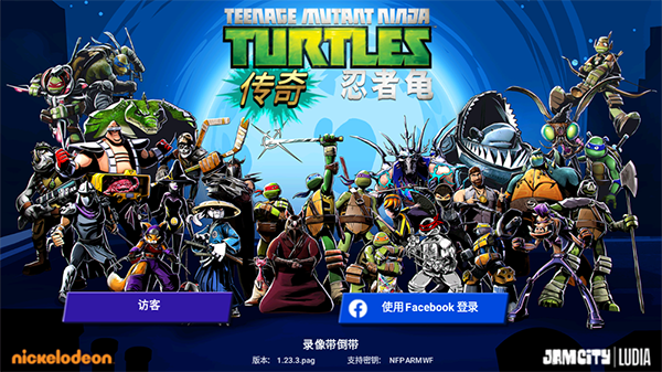 忍者神龜傳奇無限金幣鉆石版