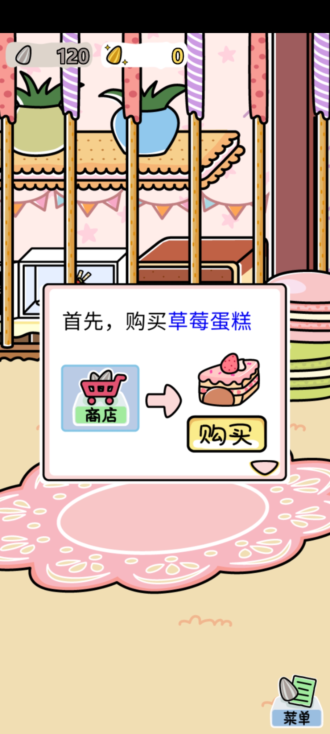 倉鼠家園免廣告版