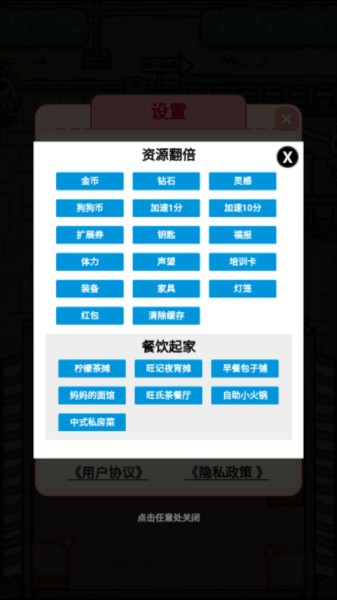 狗狗創(chuàng)業(yè)記無廣告版