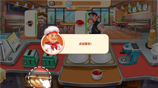 瘋狂餐廳無(wú)限金幣鉆石版