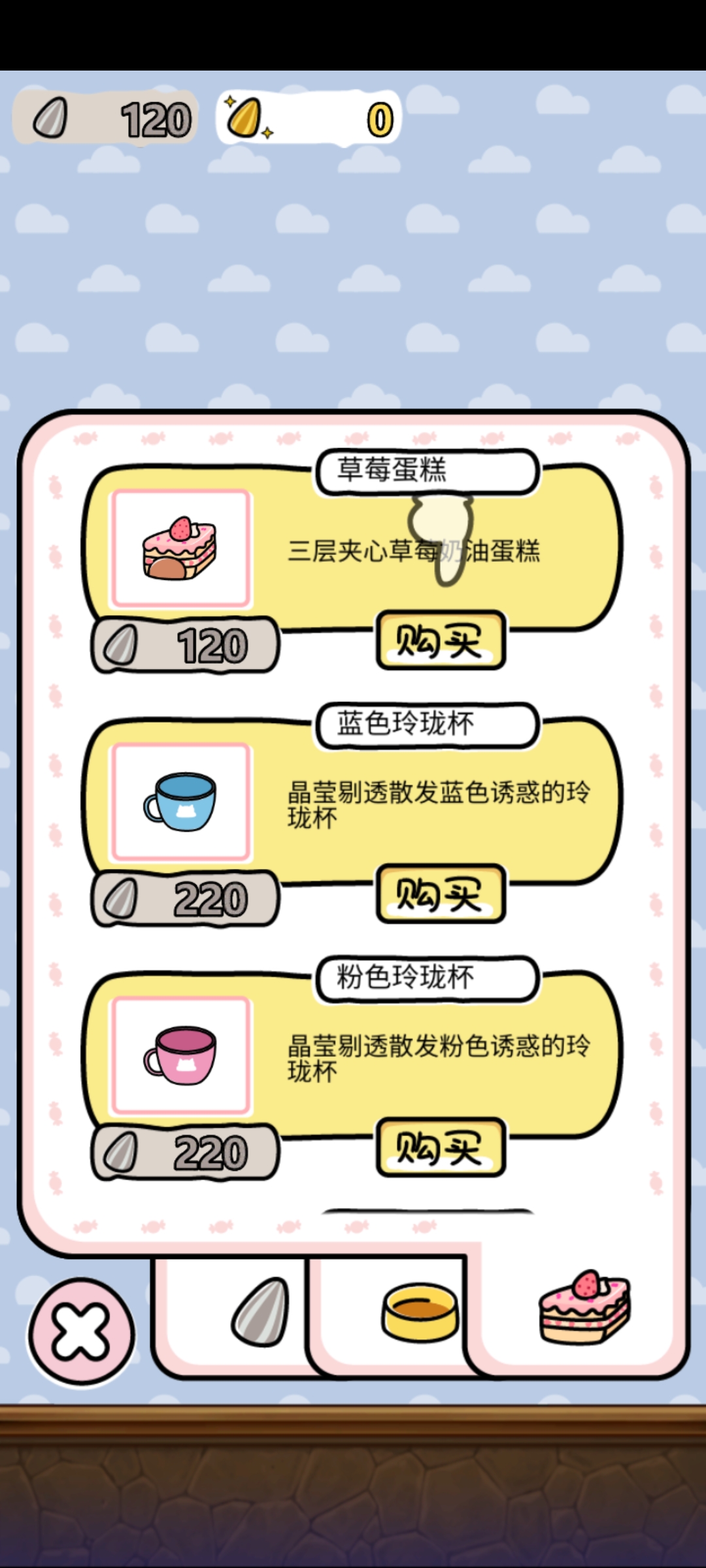 倉鼠家園免廣告版