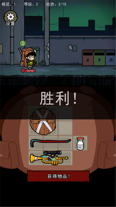 背包幸存者無限疊加免廣告