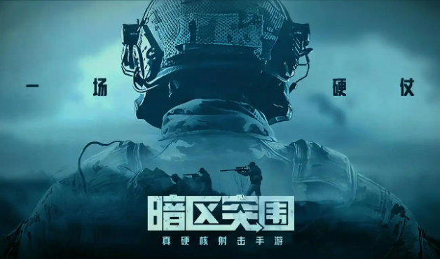 暗區(qū)突圍打探電視臺任務(wù)如何完成