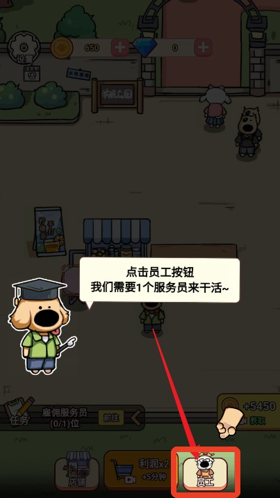 狗狗創(chuàng)業(yè)記無廣告版