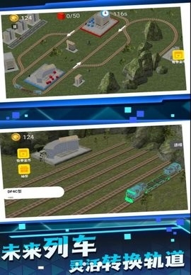 運輸大亨火車模擬