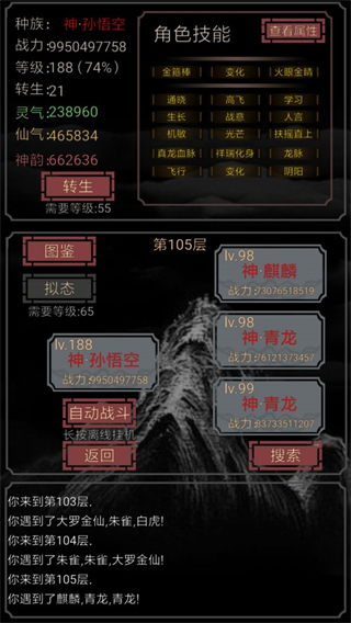 開局一只史萊姆100倍經驗修改版