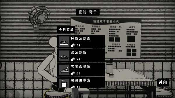 榮譽(yù)打工人內(nèi)置作弊菜單
