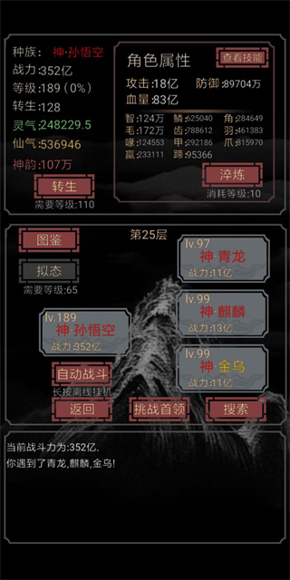 開局一只史萊姆100倍經驗修改版
