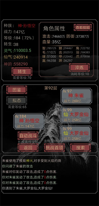 開局一只史萊姆100倍經驗修改版