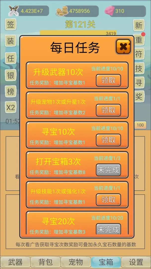 掛機勇者大冒險最新版