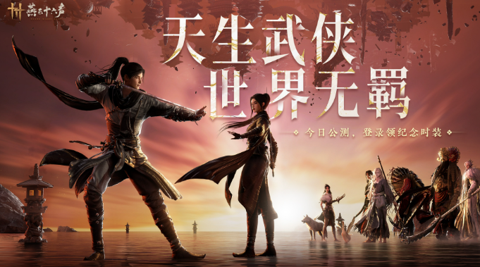 燕云十六聲毒晶博物怎么獲取