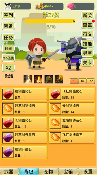 掛機勇者大冒險最新版