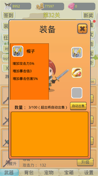 掛機勇者大冒險最新版