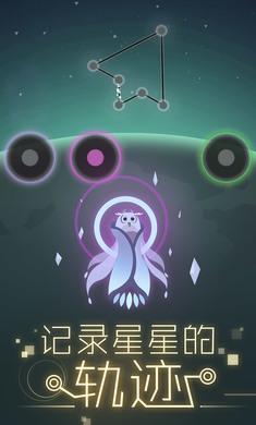 星空旅行記憶